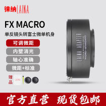 The Leena is suitable for single-counter camera lens transfer Fuji FUJIFILM FX XF adjustable micro-distance universal switching ring
