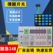 Manufacturer-made membrane switch membrane surface paste PVC PET panel signboard key self-adhesive