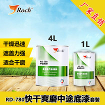 Roch Lech car paint two-component super quick-drying halfway primer curing agent set car paint epoxy primer