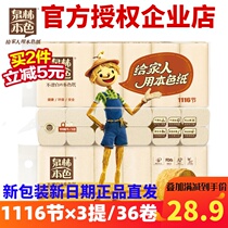 Quanlin genuine roll paper toilet paper toilet paper 36 rolls non-bleached coreless pulp paper