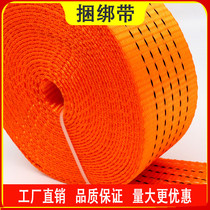 Truck binding rope flat belt rope brake belt wear-resistant thick binding belt high strength polyester belt bandage rope car