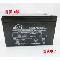 LEOCH Res battery DJW12-7 12V7AH warranty 1 year UPS power supply baby car emergency