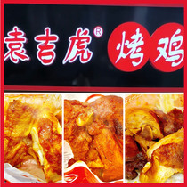 Yuan Jihu Tian Park Roast Chicken Nets Red Whole Chicken Wings Middle Fin Root Hunan Featured Special Produce Snack Changsha Gourmet Food