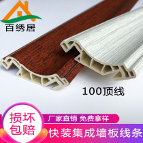 Wall panel corner line waist line bamboo wood line border door sleeve line window sleeve line background wall decoration line close edge pressed edge strip