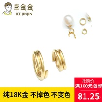 Li Jinjin DIY jewelry accessories 18K gold connecting pendant round O-ring buckle Necklace connecting buckle Connecting pendant 2 rings