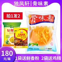 Du Fengxuan Bone Flavor Giguo Soup 454g Big Bone Soup Powder Chicken Powder Reminder Compound Seasoning Rice Thread Hot Pot