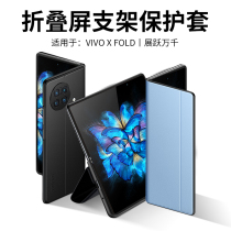 Suitable for vivoxfold mobile phone shell vivo x fold folding screen protective sleeve vivo folding screen mobile phone shell Kevlar shell full bag anti-fall male and female senior xfold