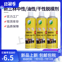 New three forest card injection mold release agent High efficiency ex-type agent dry medium oily one case 24 bottle guarantee