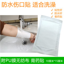 Self-adhesive tape non-woven fabric film anti-seepage plaster Paster sterilization wound bath waterproof patch 10CM * 15CM