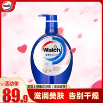 Walsh Healthy Shower Gel Moisturizing and Rejuvenating Quick Rinse Formula Rich Foam Moisturizing and Nourishing Skin 650ml