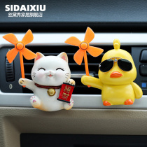 High-end car swing piece net red breaking wind pig car air conditioning ornament upscale small windmill on-board scented scented pendulum