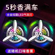 Air Force 2-3 on-board Fragrance lasting light incense Car air outlet Fragrance decoration with fan incense supplies