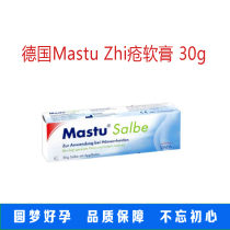 Germany Mastu hemorrhoid chuang cream 30g spot
