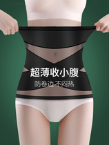 Abdominal belt girdle female artifact collecting small belly waist sealing body slimming belly shackles postpartum shaping summer thin model