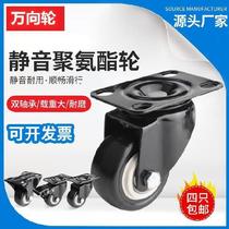 Universal wheel Shopping cart small pull car Polyurethane wheel Computer chair base Mute roller guardrail pulley backrest rotation