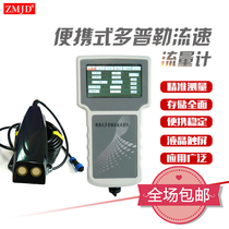 Doppler Flow meter Flow meter Sensor Ultrasonic flow meter Portable Doppler flow meter