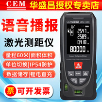 CEM voice broadcast laser rangefinder LDM40C 120m infrared distance measuring instrument tape measure tool