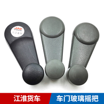 Jianghuai Shuai Suzuki Suzuki Suzukis small car window shakes the Futian van door glass shakes