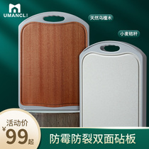 Wheat straw cutting board cutting board mold resistant knife board household double-sided black sandalwood cutting board kitchen solid wood rolling noodle board
