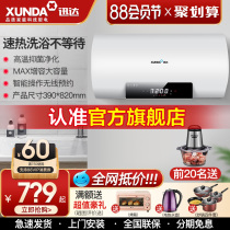 Schindler electric water heater DS901 official flagship store 60 liters water storage household bathroom small instant heating official website