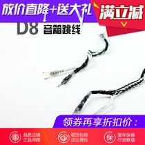 Copper Color Copper Color D8 jumper Audio special jumper speaker audio line hifi audiophile