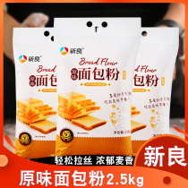 Xinliang Raw Flavour Baker 2 5kg Baking Material High Baked Flour Flour Baker Baker