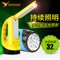 Yage multi-function LED rechargeable strong light high-bright flashlight Table lamp portable home outdoor emergency lighting