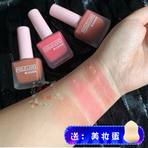 Raspberry jam Blush liquid ~ hold live juice liquid Rouge Micro flash powder does not stick to good color