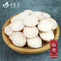 New white peony root 500g Chinese herbal medicine Peony medicine sold separately Zhejiang white peony root Atractylodes white poria licorice root angelica four-material soup raw materials