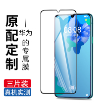 Applicable Huawei nova5 TOUGHENED film nova5i fullscreen nove5z no white edge NOVA5pro screen-protection adhesive film explosion-proof anti-fingerprint huawei full-pack edge nova5
