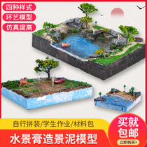Sandbox building model material package diy handmade waterscape paste landscape mud making Terrain Riverside fishing scene