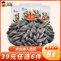 (39 yuan optional 6 pieces) Daxu Black Pearl melon seeds 218g bulk leisure snacks fried goods specialty sunflower seeds