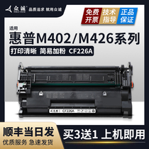 Zhongcheng applicable HP CF226A cartridge M426dw 426fdn 426fdw laser printer toner cartridge M402dn M402n 402dw