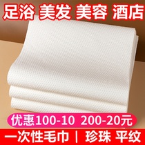 Hairdresdist Hair Salon Beauty Foot Bath disposable towels Head Baotou Large thickened pedicure Pedicure nail paper towels