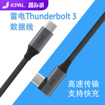 JCPAL charging cable is compatible with Apple MacBookThunderbolt3 Thunderbolt USB cable Type-C