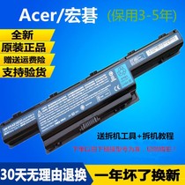 Original Acer Hengji AS10D31 D41 D51 D61 D71 D73D75 AS10D81 notebook battery