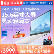 (Advance purchase of Double 11) Thor IGER L1 11th Gen Intel Core i5-1135G7 Ultra Thin Iris Xe Graphics Card 15 6 Business Office Portable Learning