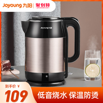 Jiuyang electric hot kettle bass household kettle pot Double insulation one anti-hot automatic power-off kettle
