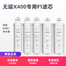 Midea water purifier MRC1796A-400G front composite PAC rear activated carbon PP cotton RO membrane F1 filter element