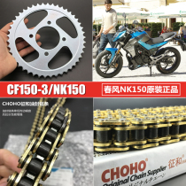 For Spring Wind CF150 NK150-3 Motorcycle Oil Seal Chain Gear Sleeve Sprocket Three-piece Set Front and Rear Tooth Disks