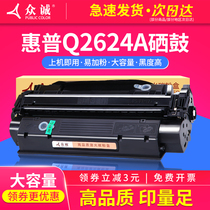 Crowdsourced Easy Plus Powder Applies HP Q2624A Selenium Drum HP LaserJet 1150 Printer Selenium Drum HP24A