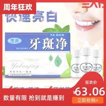 White tooth artifact with the same to yellow Xiaohong book effect Smokers oral cleaning repair whitening shake sound hot materia medica