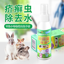 Beixian scabies insect removal water 50ml Rabbit scabies mite Small animal mite Ear mite lice hair removal itching