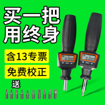 Preset digital display torque screwdriver torsion meter adjustable kilogram Tight Screw tester manual torque screwdriver