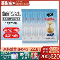 Panda condensed milk milk 12G * 30 packs of household small packaging milk tea shop bread egg tart leather cheese biscuits raw materials