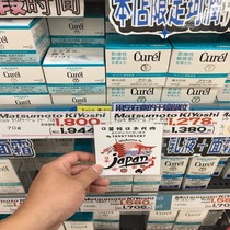 Japan native procurement Original dress Curl corun moisturizing face cream Dry sensitive musculature nourishing moisturizing cream