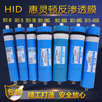 HID Wellington household water purifier selling machine ro reverse osmosis membrane filter element 1812-50 3013 400g Universal
