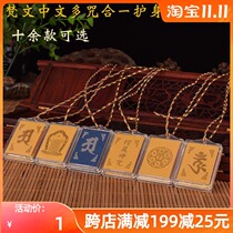 The knot Sanskrit Chinese multi-curse one-in-one Corrugated mantra pendant male and female pendant hanging tag