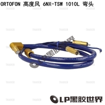 ORTOFON high wind 6NX-TSW 1010L L type elbow five-pin turntable signal line spot