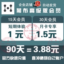 Curtain Member Curtain Advanced Edition Curtain Upgrade Code Curtain vip Curtain Thinking app Mind Map